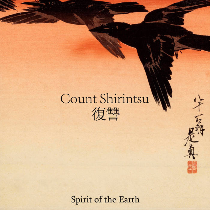 Spirit Of The Earth