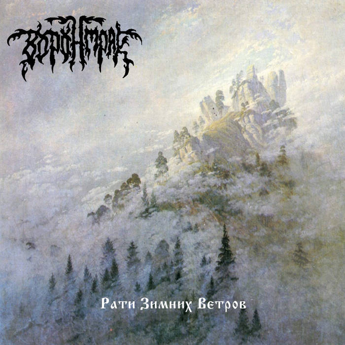 Battles Of Winter Winds