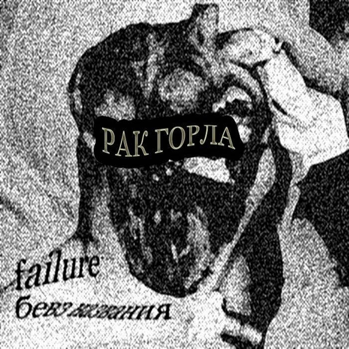 Untitled track from split w/ Bevz Nazvania 2