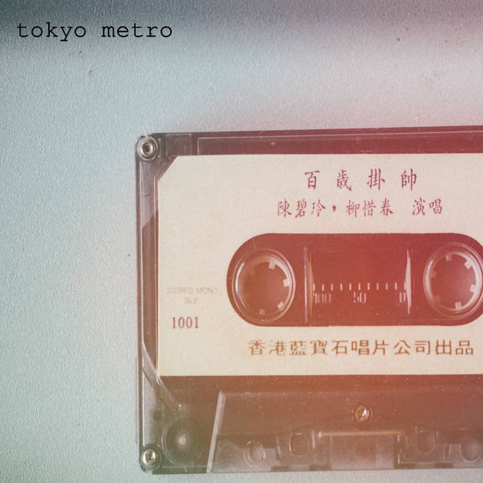 tokyo metro