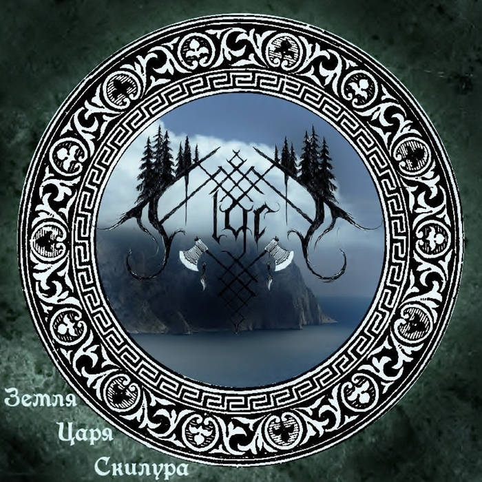 Land Of King Slilur