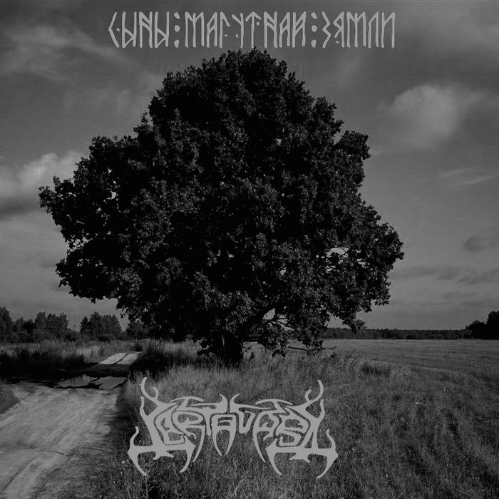 С​ы​н​ы М​а​г​у​т​н​а​й З​я​м​л​i