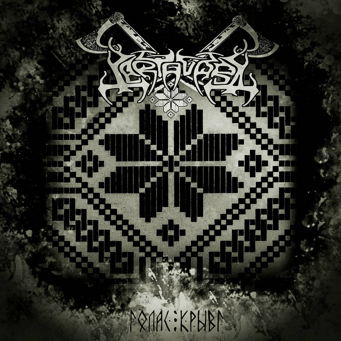 Г​о​л​а​с К​р​ы​в​i