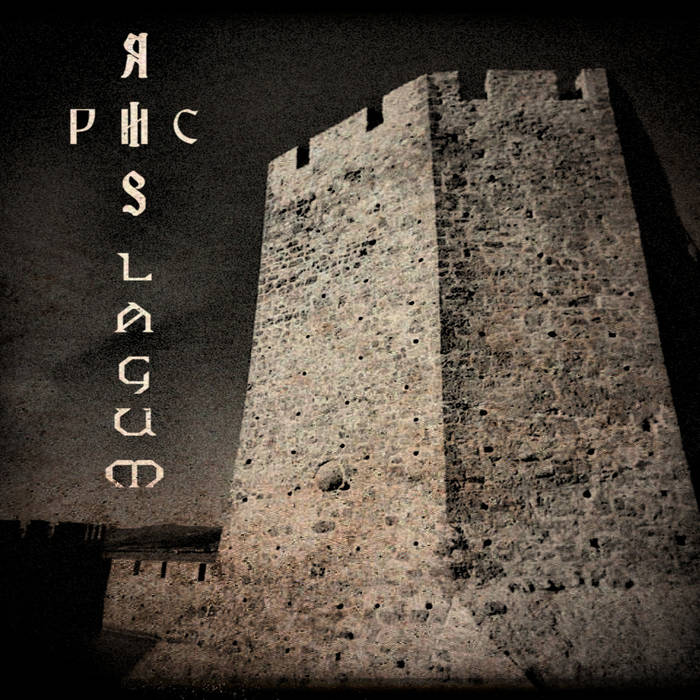 Ris & Ivanova kula - Lagum